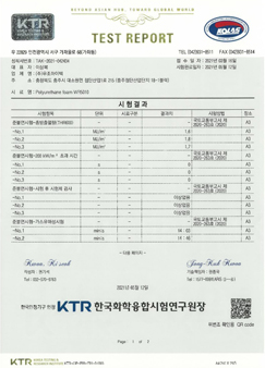 시험성적서