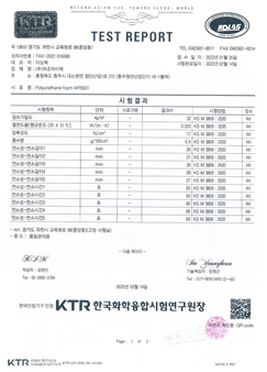 열전도율 시험성적서